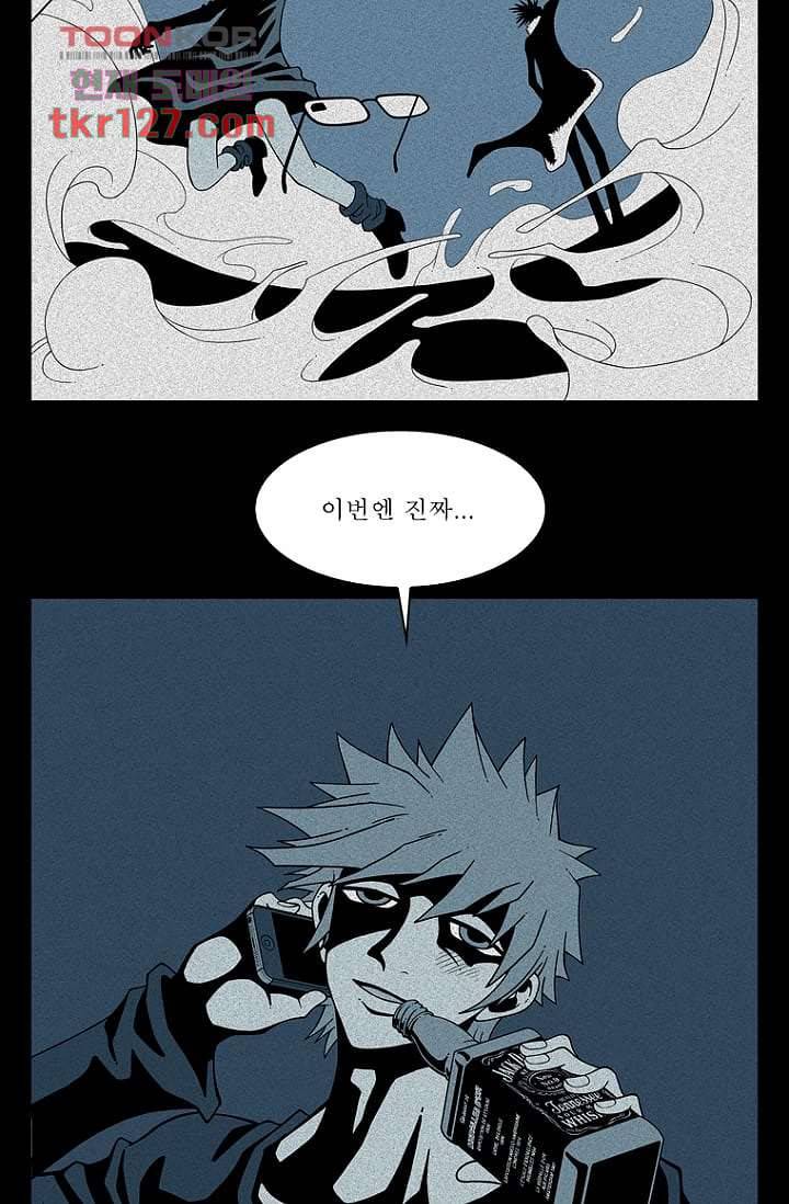 무림수사대 51화 24