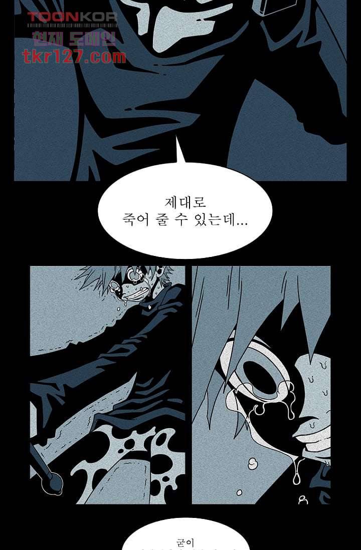 무림수사대 51화 25