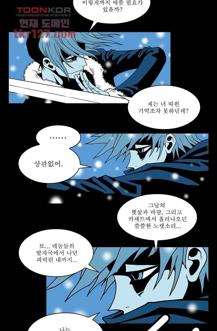 무림수사대 51화 26