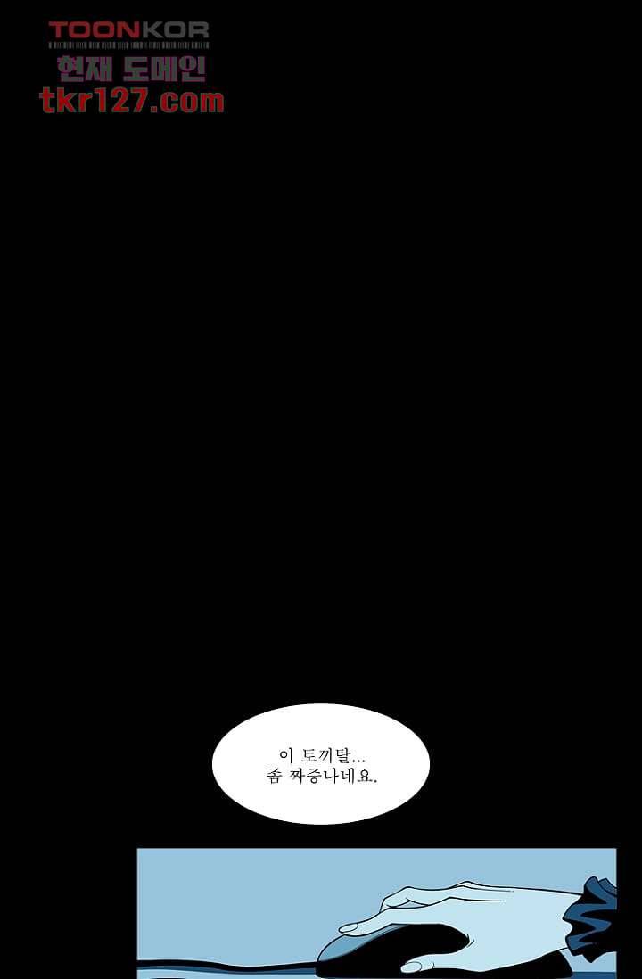 무림수사대 51화 32