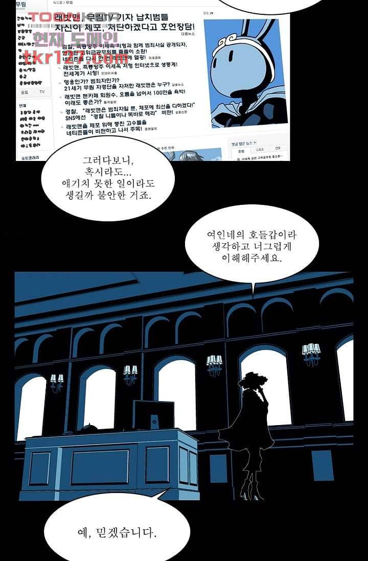 무림수사대 51화 34