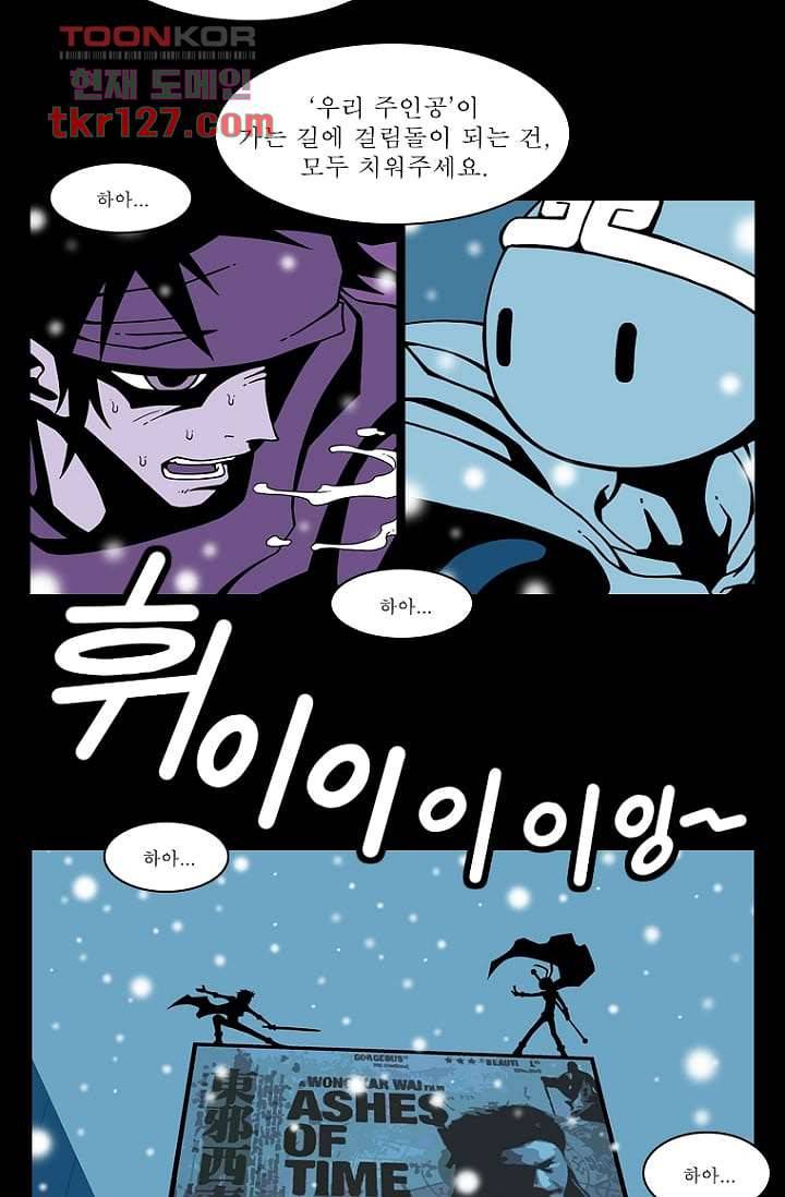 무림수사대 51화 35