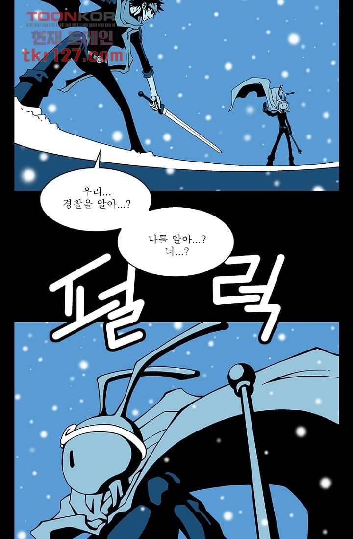 무림수사대 51화 37