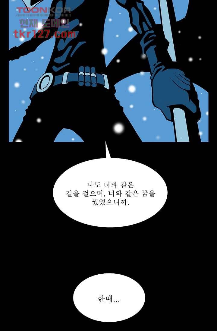 무림수사대 51화 38