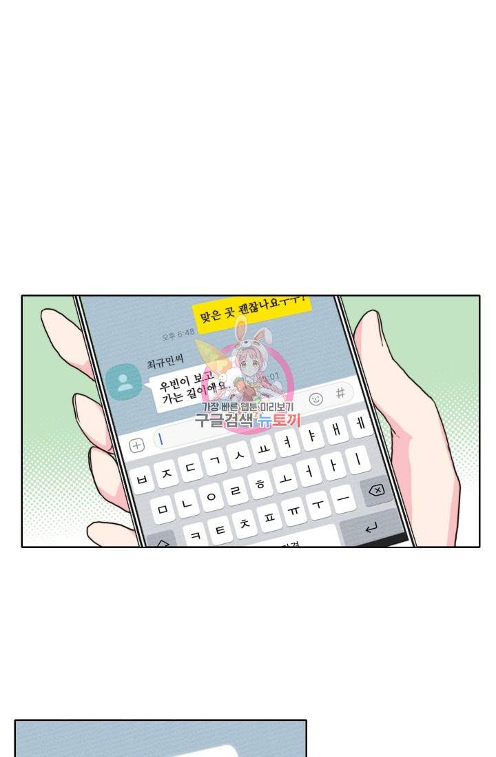 가면 쓴 여자 46화 1