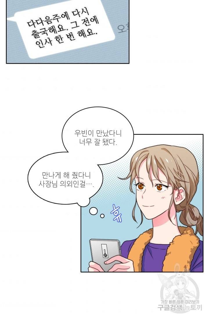 가면 쓴 여자 46화 2