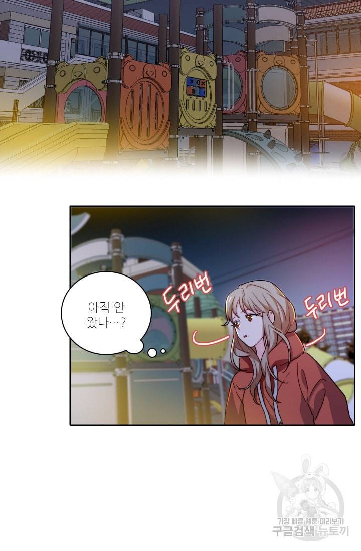 가면 쓴 여자 46화 6