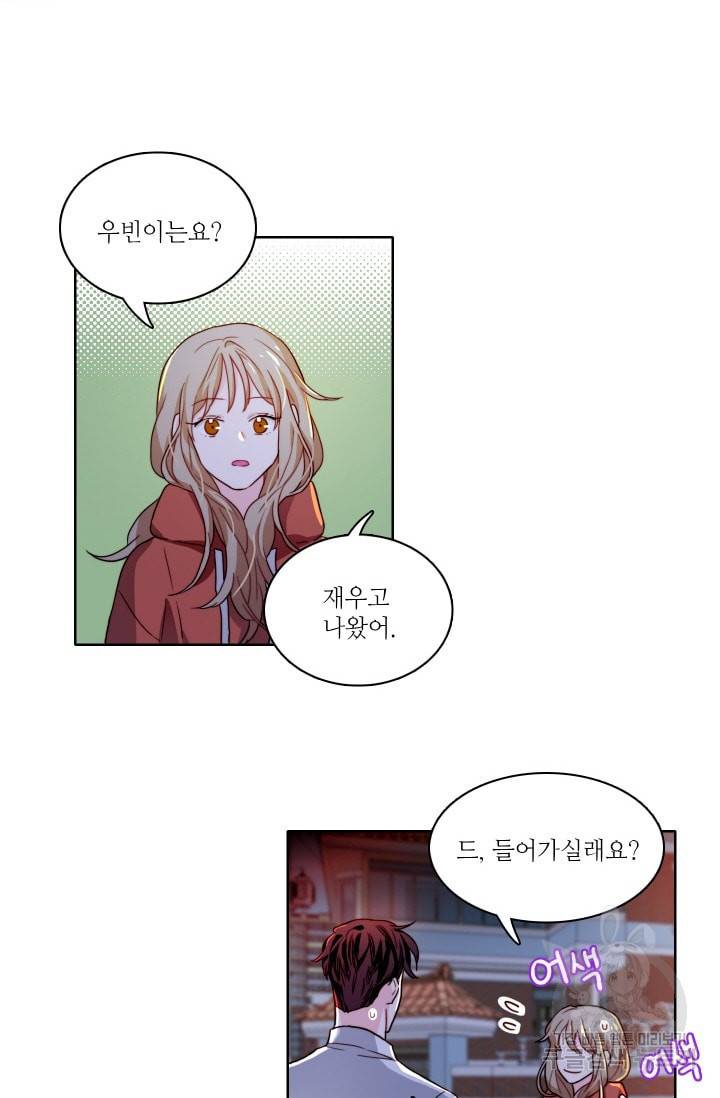 가면 쓴 여자 46화 9