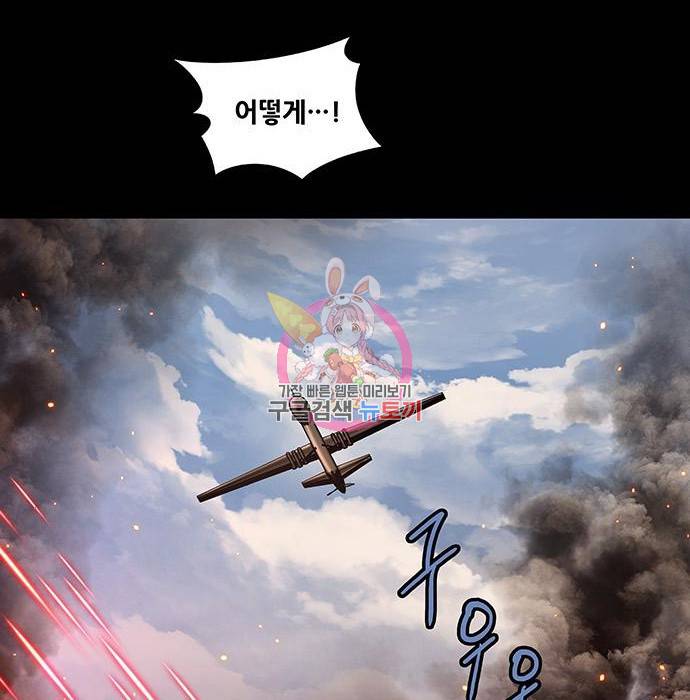 데드퀸 100화 1