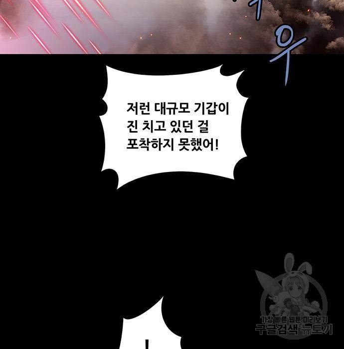 데드퀸 100화 2