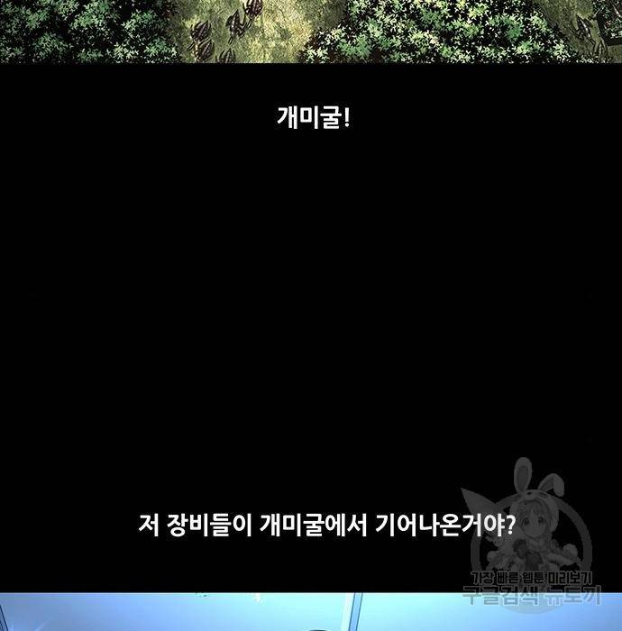 데드퀸 100화 4