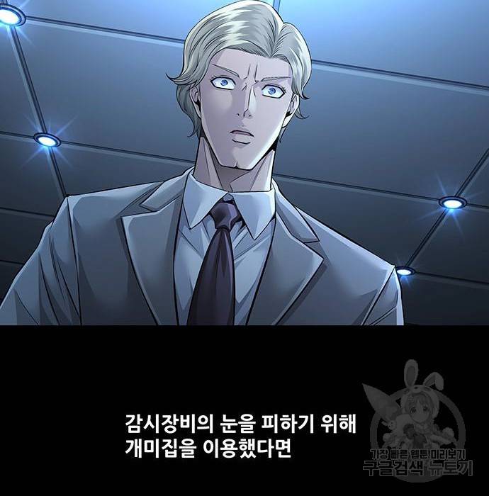 데드퀸 100화 5