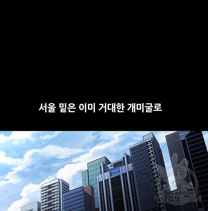 데드퀸 100화 6