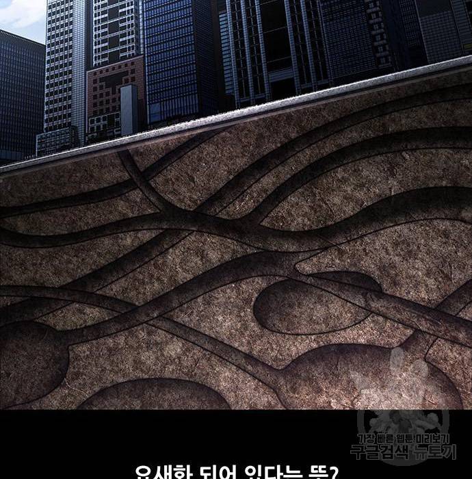 데드퀸 100화 7