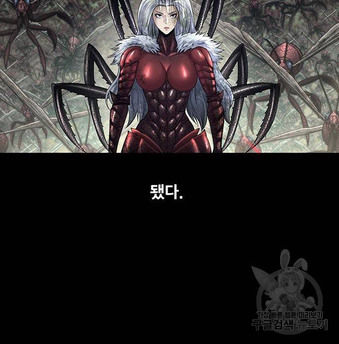 데드퀸 100화 9