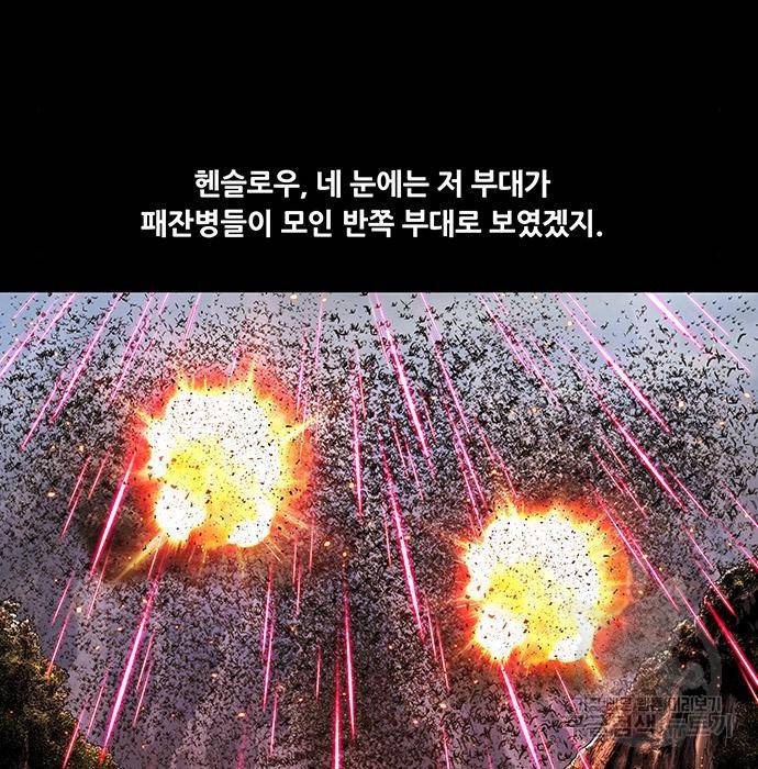 데드퀸 100화 10
