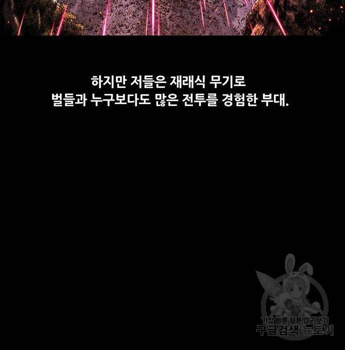 데드퀸 100화 11