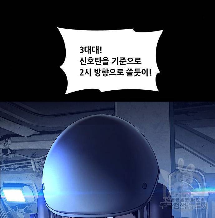 데드퀸 100화 12