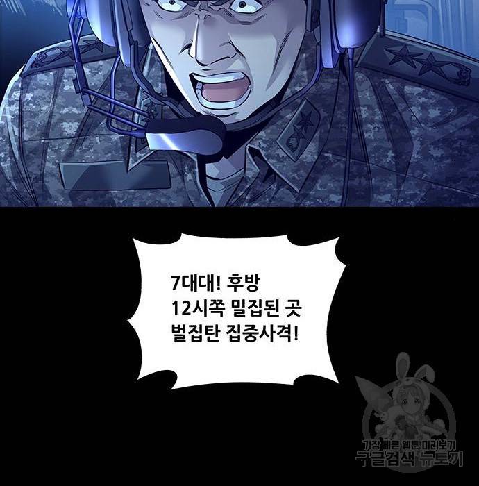 데드퀸 100화 13