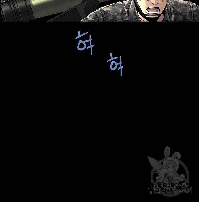 데드퀸 100화 15