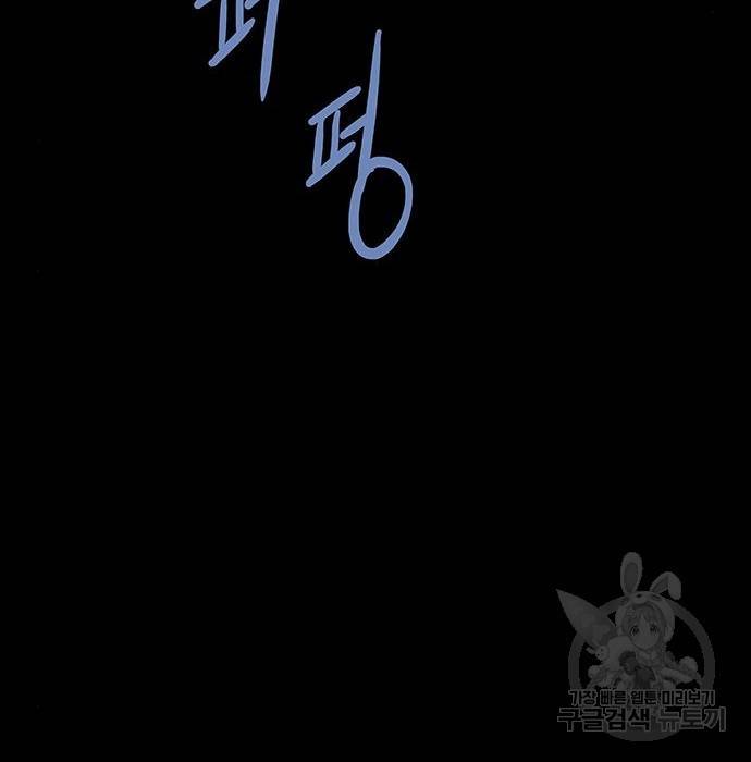 데드퀸 100화 22