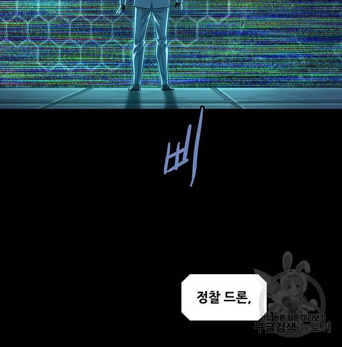 데드퀸 100화 24