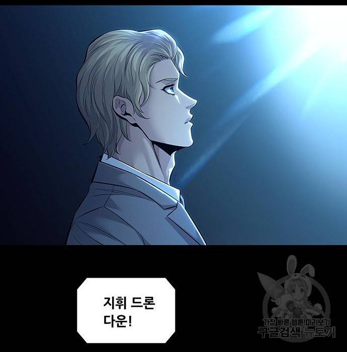 데드퀸 100화 25