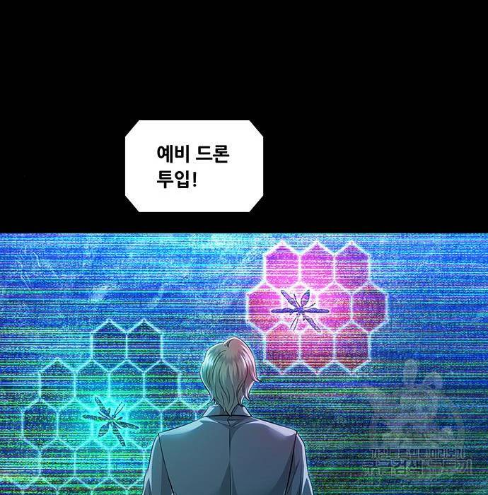 데드퀸 100화 26