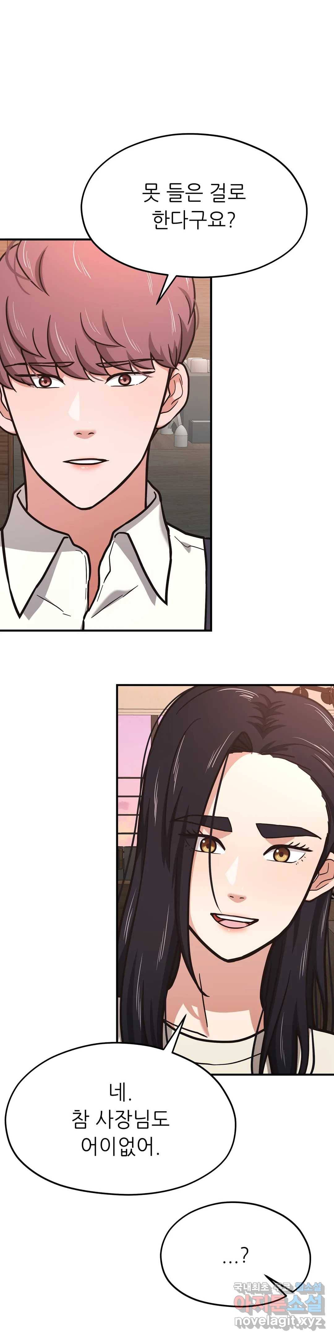 하나부터 열까지 45화 1