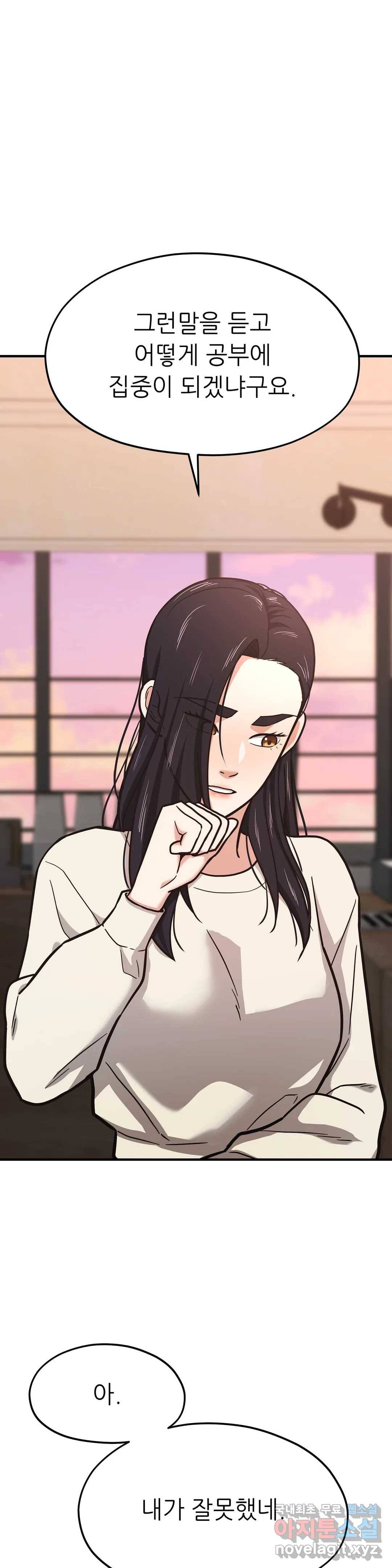 하나부터 열까지 45화 2