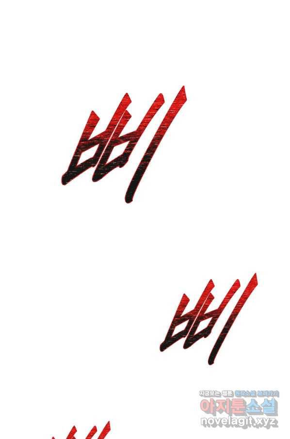 도굴왕 344화 2