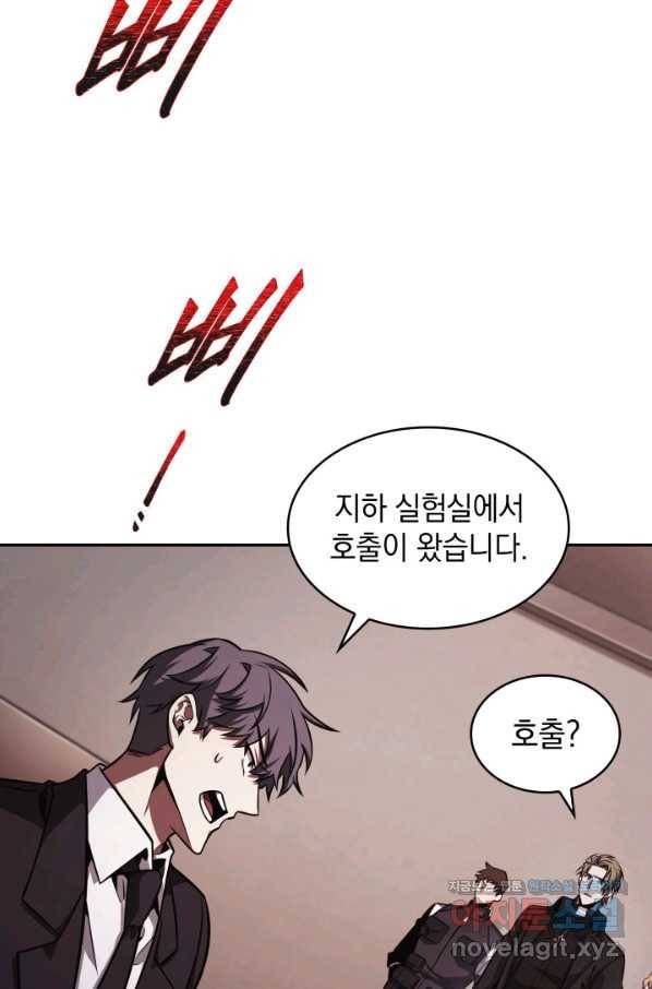도굴왕 344화 3