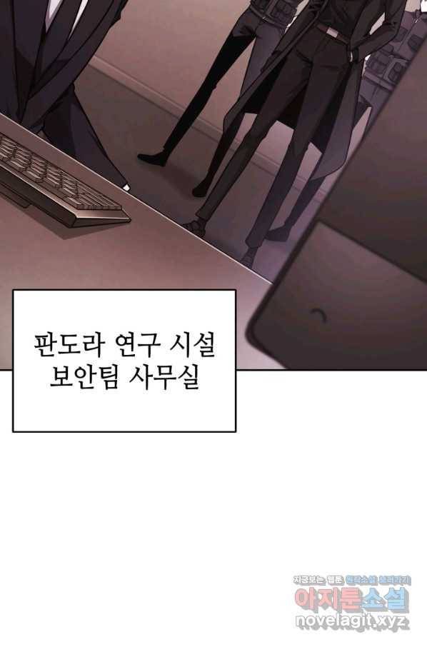 도굴왕 344화 4
