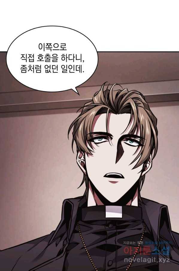 도굴왕 344화 5