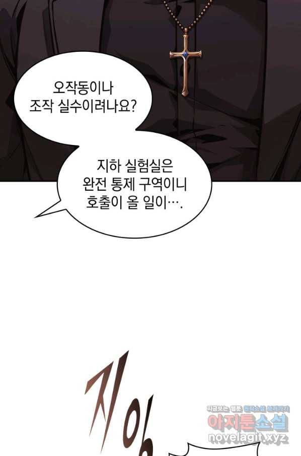 도굴왕 344화 6
