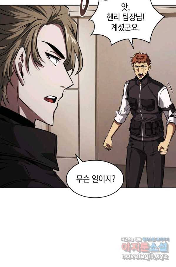 도굴왕 344화 7
