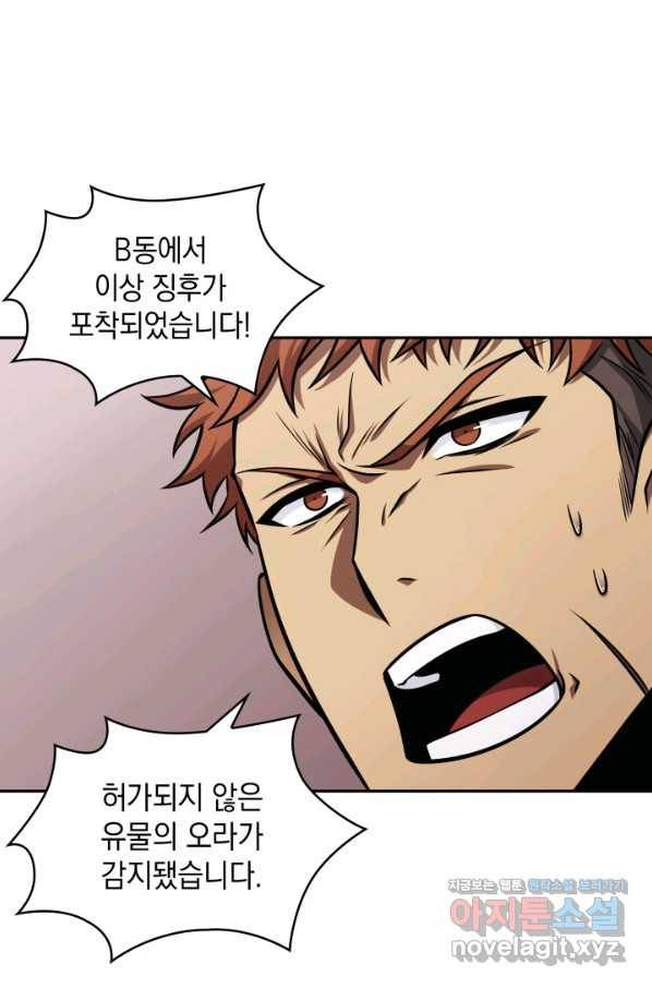도굴왕 344화 8