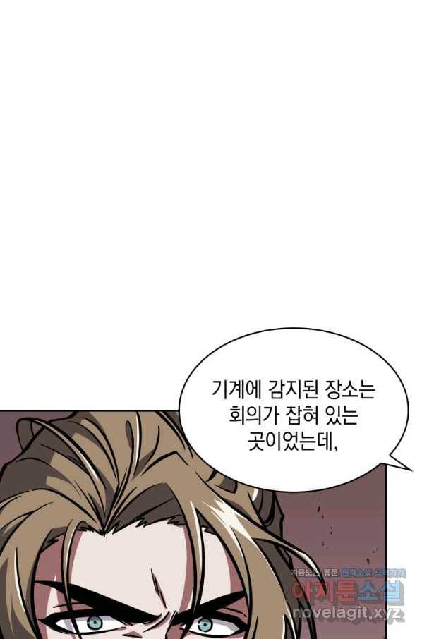 도굴왕 344화 9