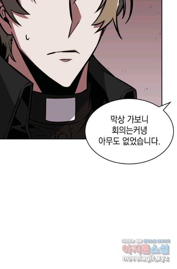 도굴왕 344화 10