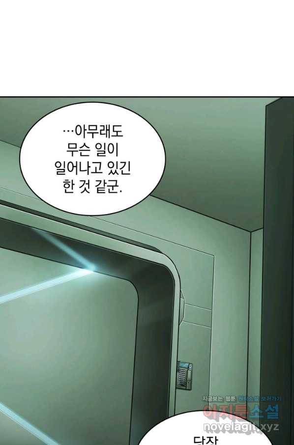 도굴왕 344화 11