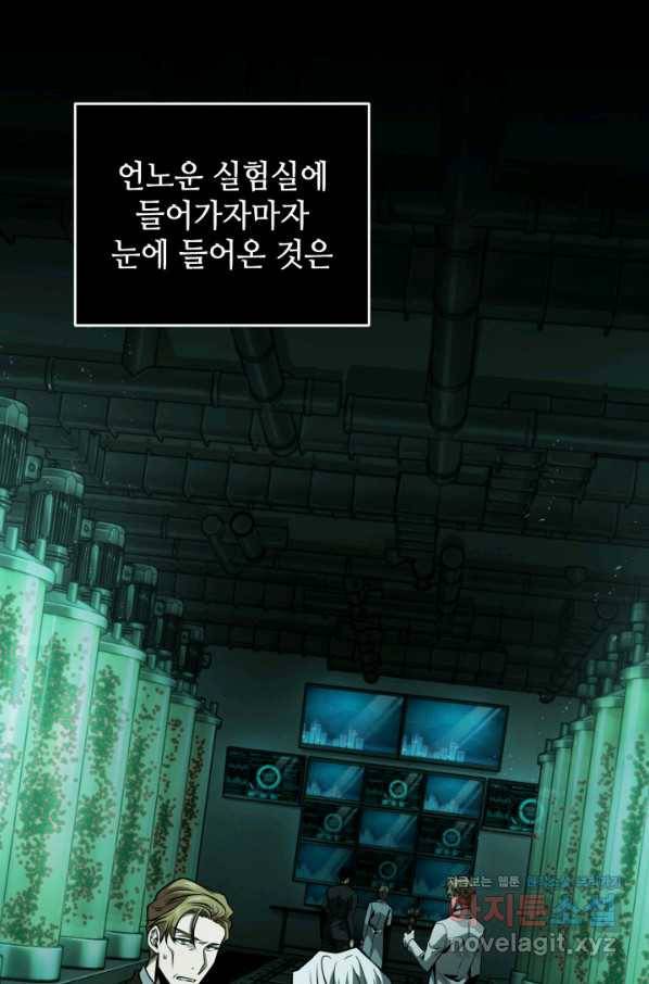 도굴왕 344화 13