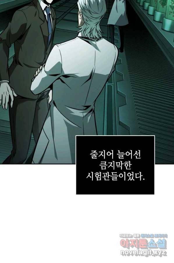 도굴왕 344화 14