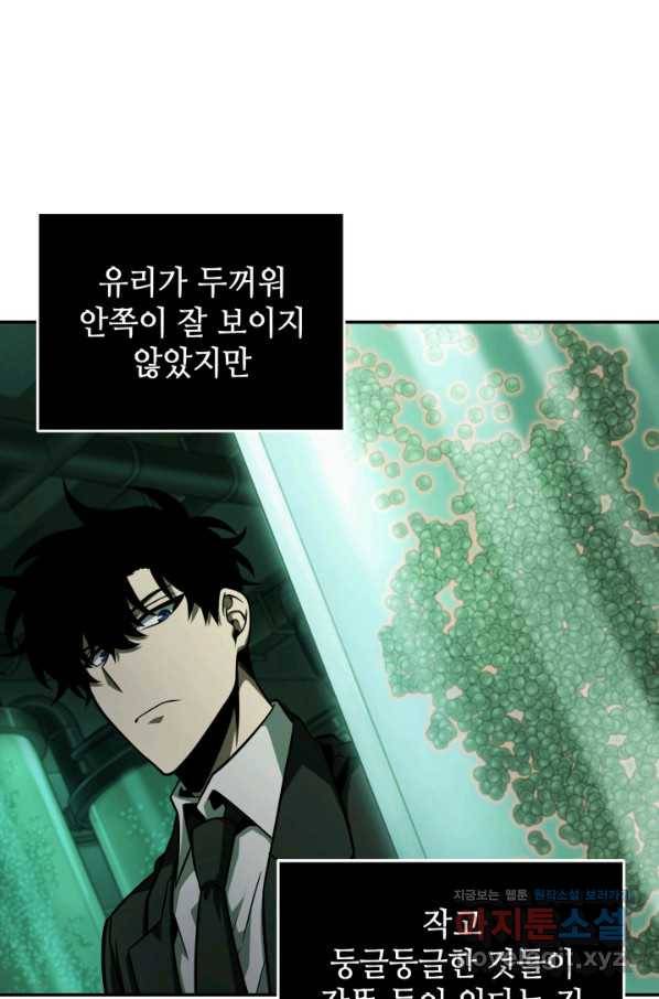 도굴왕 344화 15
