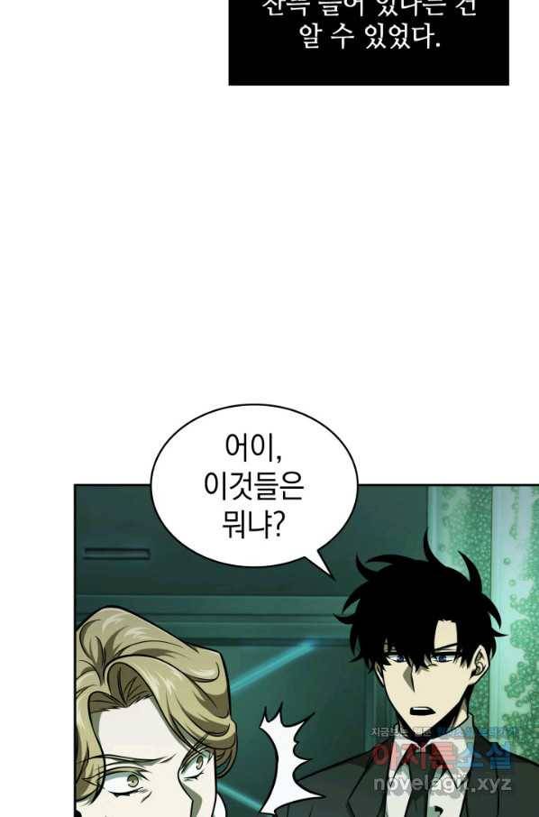 도굴왕 344화 16