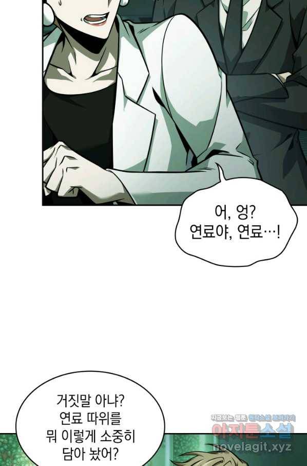 도굴왕 344화 17