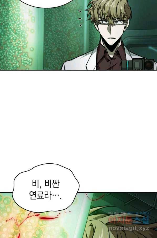 도굴왕 344화 18