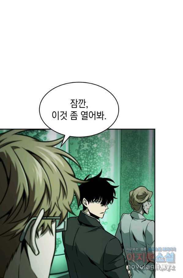 도굴왕 344화 20