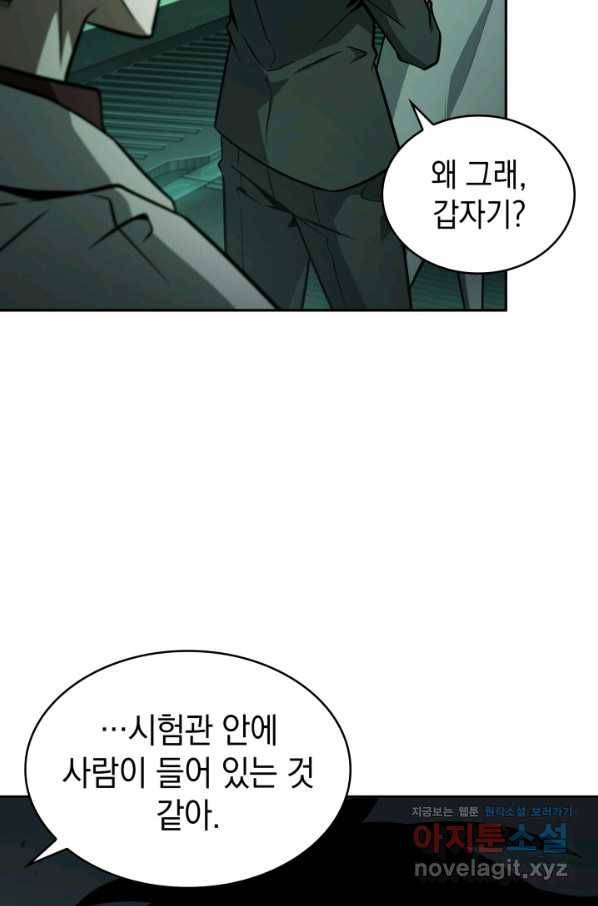 도굴왕 344화 21
