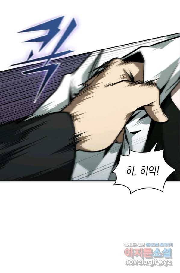 도굴왕 344화 23