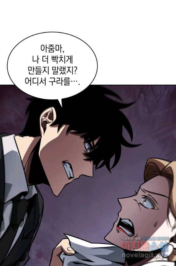 도굴왕 344화 24